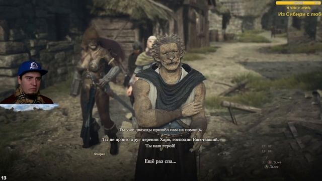 Гайды советы Обмен ПЕШЕК!) Маскарад Сюжет Сокровищница и Воин Dragon's Dogma 2 Прохождение 8 обзор смотреть онлайн