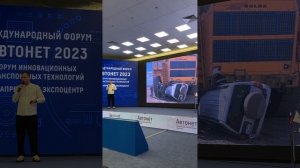 АВТОНЕТ-2023 | Владимир Макаренко | Как V2X помогает в аграрном секторе и на карьерной технике