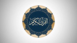 Сура 6 аль-Анам - Ясир Ад-Даусари