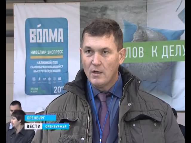 Семинар-презентация для строителей и проектировщиков Оренбуржья смотреть онлайн