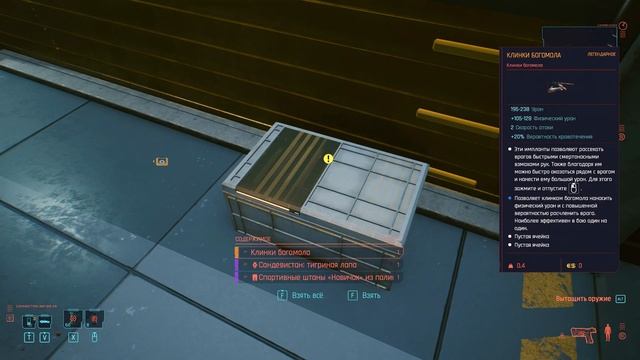 [ГАЙД] Cyberpunk 2077 Имплант в самом начале Легендарные Клинки богомола Лучшее оружие -Не работает
