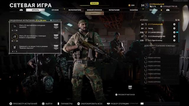 Call Of Duty Black ops Cold War Мультиплеер