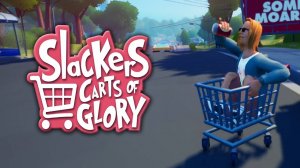 Slackers - Carts of Glory ; Игра просто дикая! Гонки на магазинских тележках 😂