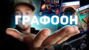 Самые КРАСИВЫЕ игры на PS5, их НЕЛЬЗЯ ПРОПКСКАТЬ!!!