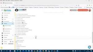 15.12.2022 - Чат боты на Sambot.ru - система бронирования на Sambot.ru без сторонних сервисов.