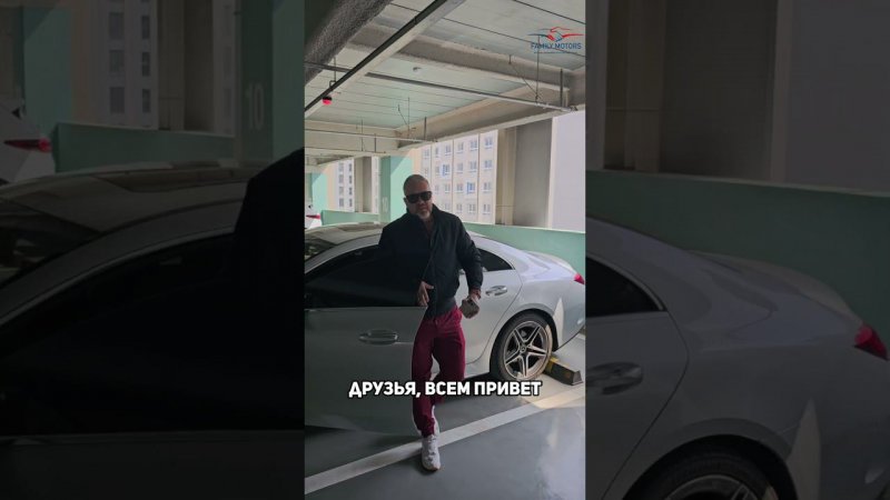 Mercedes CLS 2л отправляется во Владивосток! [ Family Motors ]