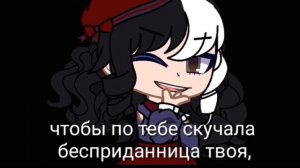 [GCMV] клип {Я принцесса из тайги} Гача клуб
