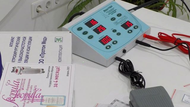 Эпилятор коагулятор МикроТерм | Scopula.ru смотреть онлайн