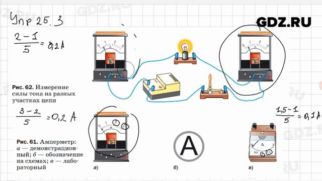 Упр 25.3 - Физика 8 класс Пёрышкин смотреть онлайн