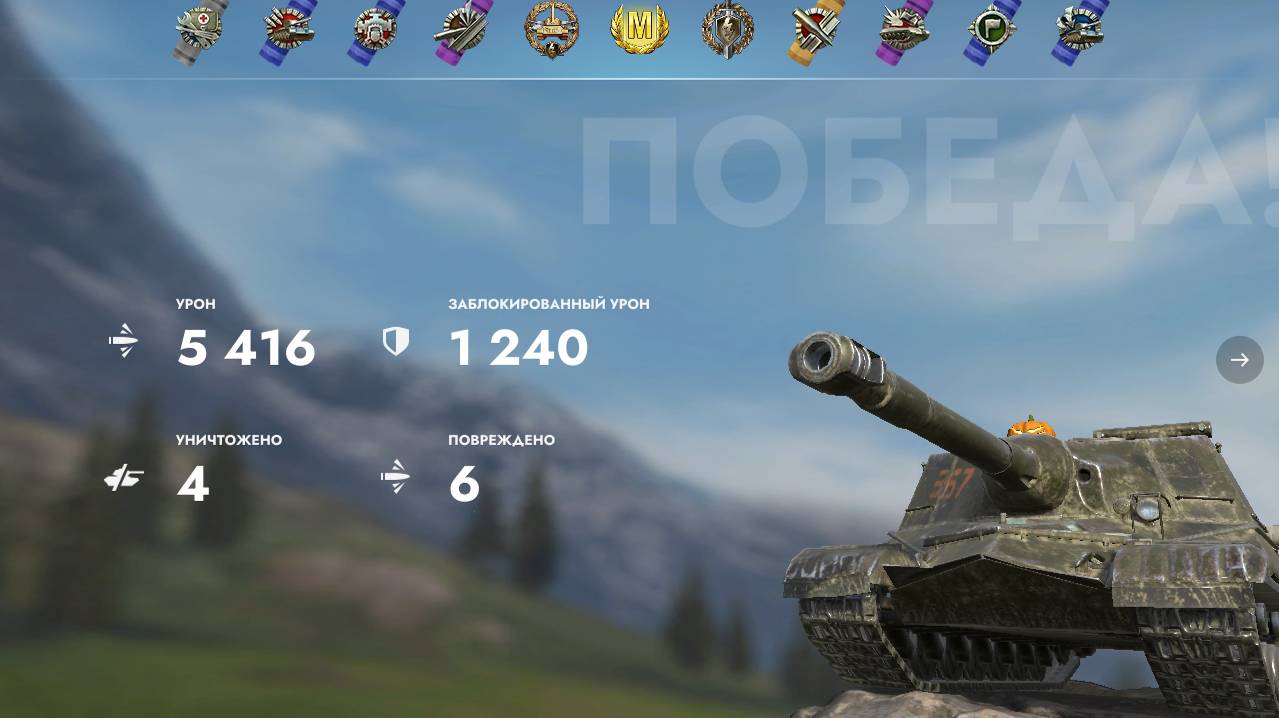 Tanks Blitz Объект 268 Мастер