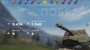 Tanks Blitz Объект 268 Мастер