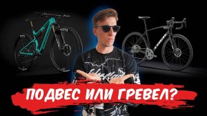 ЧТО МОЖЕТ ДАТЬ ДВУХПОДВЕС