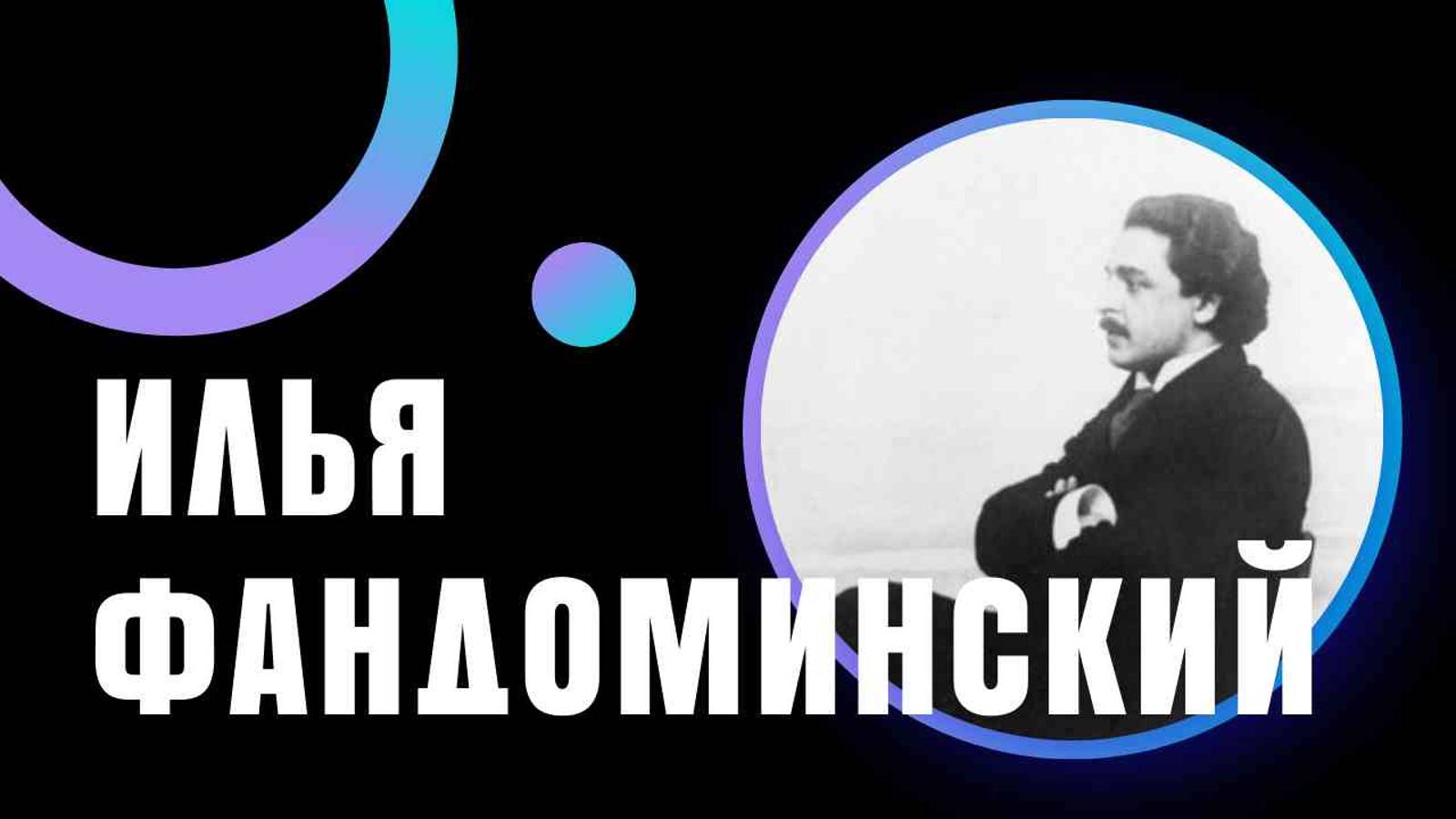 Илья Фандоминский | КНИЖНАЯ ТЕРАПИЯ АРТЁМА ПЕРЛИКА