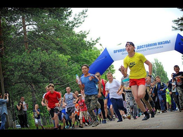 Эстафета здоровое Приморье - Арсеньев 2017 смотреть онлайн