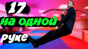 17 Подтягиваний на Одной Руке в 16 Лет! Подтягивание на Одной Руке с Дополнительным Весом + 11 кг