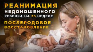 Реанимация недоношенного ребенка  / Бережное послеродовое восстановление / Плацента после родов