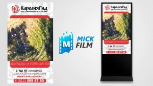 Создание вертикальных рекламных роликов для видео стоек