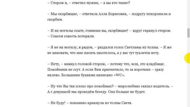 Ясновидящая