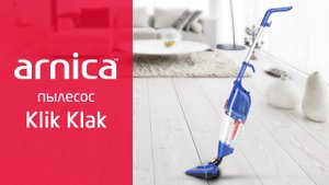 Вертикальный пылесос Arnica Klik Klak