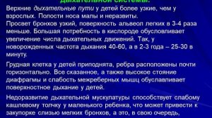 Лекция. НАУЧНЫЕ ОСНОВЫ ГИГИЕНЫ ДЕТЕЙ И ПОДРОСТКОВ.