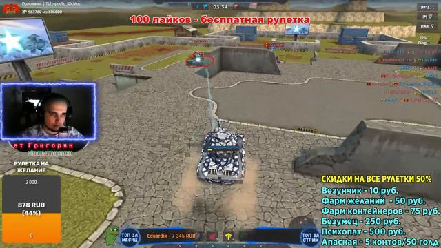 ЛЫСЫЙ из ТАНКОВ ИГРАЕТ ХР на МЫШКЕ / Стрим Танки Онлайн вайдер смотреть онлайн