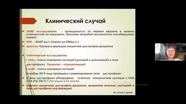 IV Всероссийский научно-практический конгресс международным участием  «Орфанные болезни»