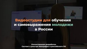 Видеостудия Джалинга для обучения и самовыражения молодежи