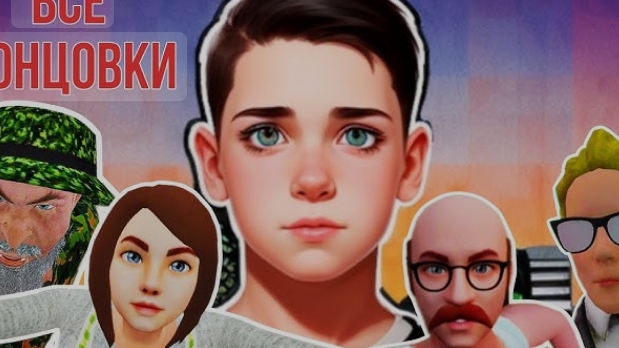 Все концовки+спидран в побег пацана 😱