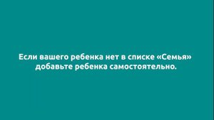 Как проверить прикреплён ли ваш ребенок в Egov. #НацФондОтбасы