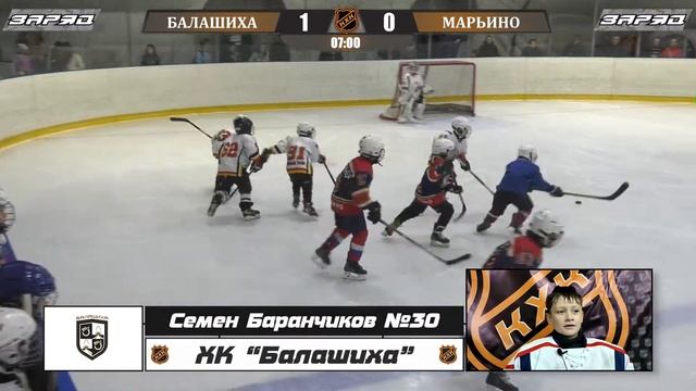 Баранчиков Семен 30 ХК БАЛАШИХА лучший игрок матча
