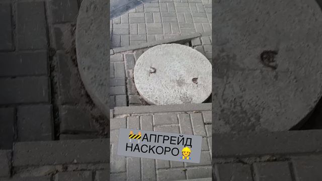 🚧АПГРЕЙД НАСКОРО👷