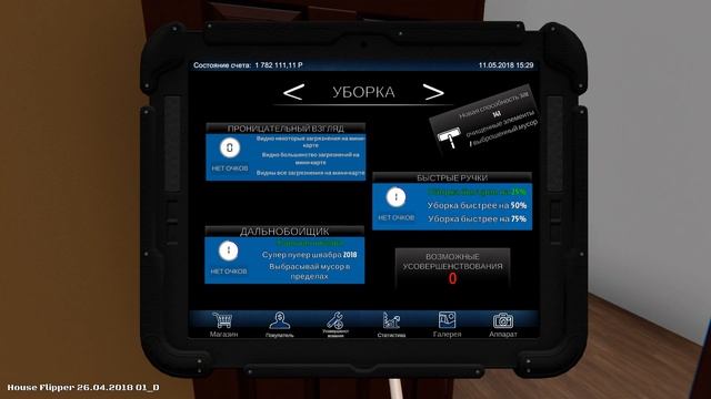 HOUSE FLIPPER ► ИЗ ГРЯЗИ В КНЯЗИ! смотреть онлайн