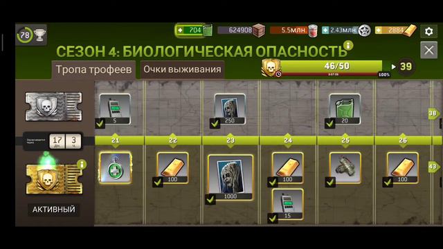 TWD NML платный пропуск на выживание смотреть онлайн