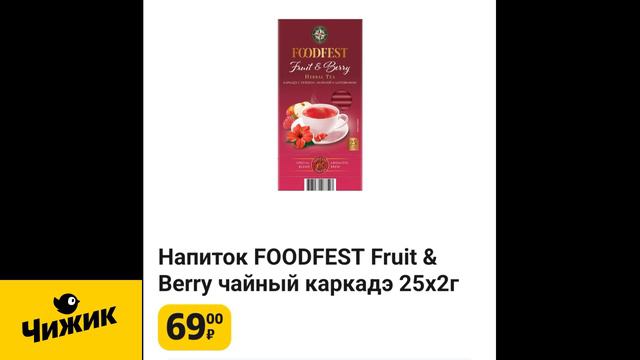 магазин ЧИЖИК каталог с 18 по 25 ЯНВАРЯ 2024 #чижик #freefire #акции #скидки #подпишись #продукты смотреть онлайн