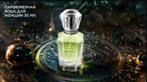 Парфюмерная вода для женщин Alchemix от Faberlic Alexey_kossykh новинка 2024 года!