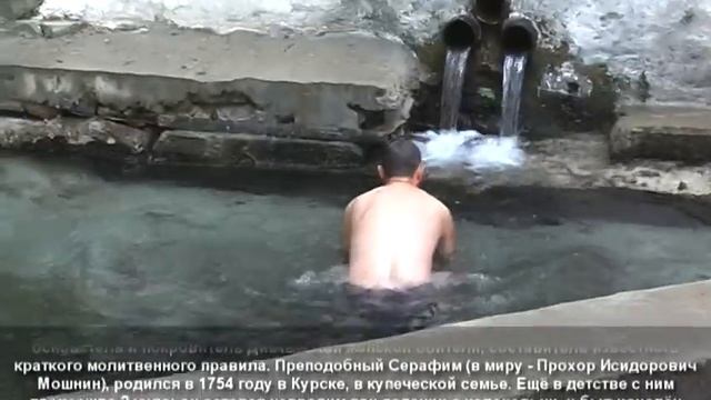 Источники. Выпуск #4. Серафимовский