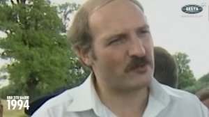 Что Лукашенко обещал людям в 1994-м_ __ _И не надо здесь замазывать эти проблемы!_ _ КАК ЭТО БЫЛО