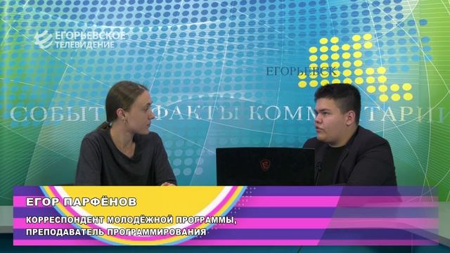 Новый выпуск программы "МОЛОДЁЖНЫЙ ФОРМАТ"  от 25.09.24