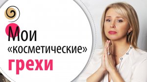 Это вредит молодости и красоте!