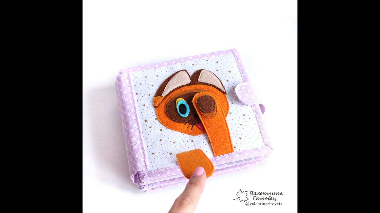 Развивающая книжка 0+ по мотивам мультика Котенок по имени ГАВ смотреть онлайн