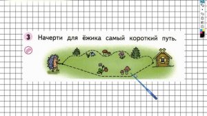 Страница 13 Задание №3 - ГДЗ по Математике 1 класс Моро Рабочая тетрадь 2 часть