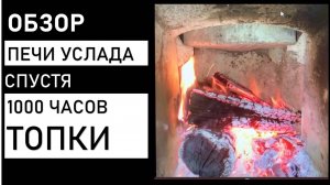 Услада 30 - банная печь с закрытой каменкой. Что с ней стало в коммерческой бане?!