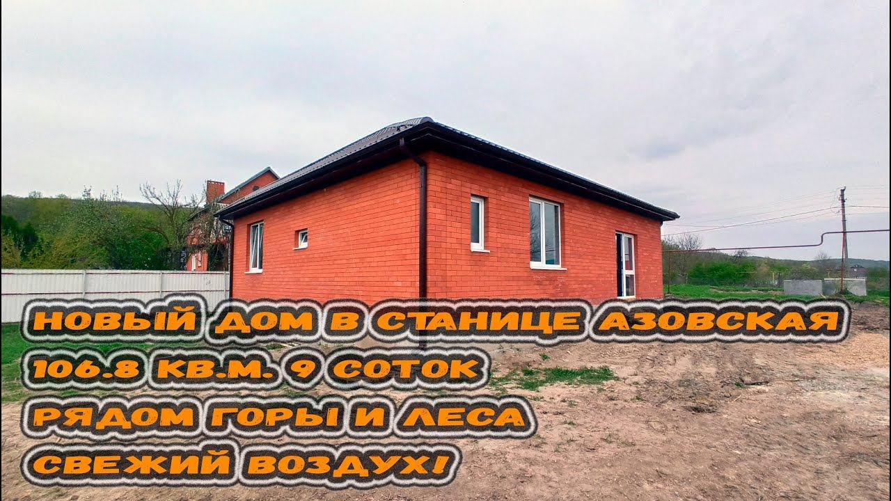 Дом азовская северский. Дом азовская северский. Дом азовская северский. Дом азовская северский. Станица азовская.
