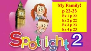 English Spotlight 2 p 22-23 Английский Спотлайт 2 стр 22-23 My family!