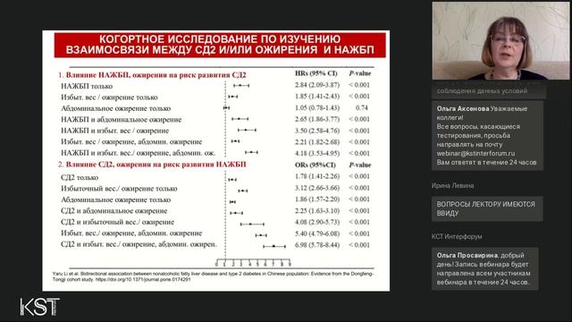 2 июня. Неалкогольная жировая болезнь печени и COVID 19  Гепатопротекция и детоксикация.