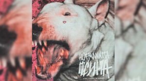 HOFMANNITA - Псина