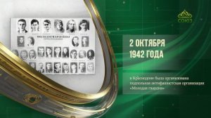 Этот день в истории. 2 октября