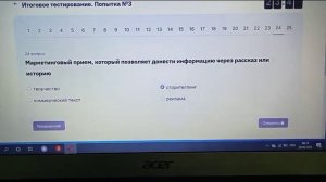 Ответы на итоговое тестирование. Бизнес бастау