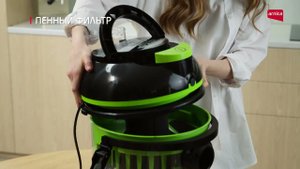 Пылесос с аквафильтром Arnica Hydra