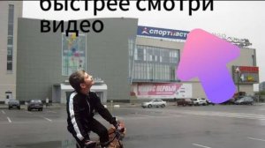 Катаюсь на велосипеде 🚴!!!